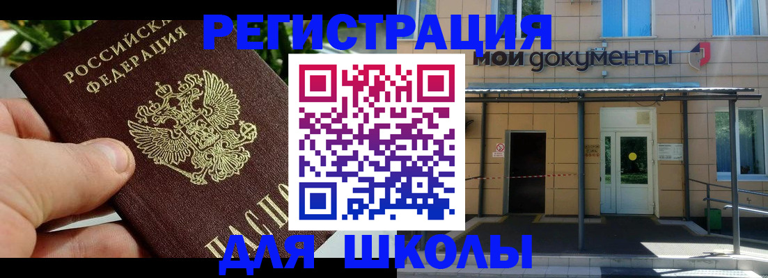 прописка в Сегеже