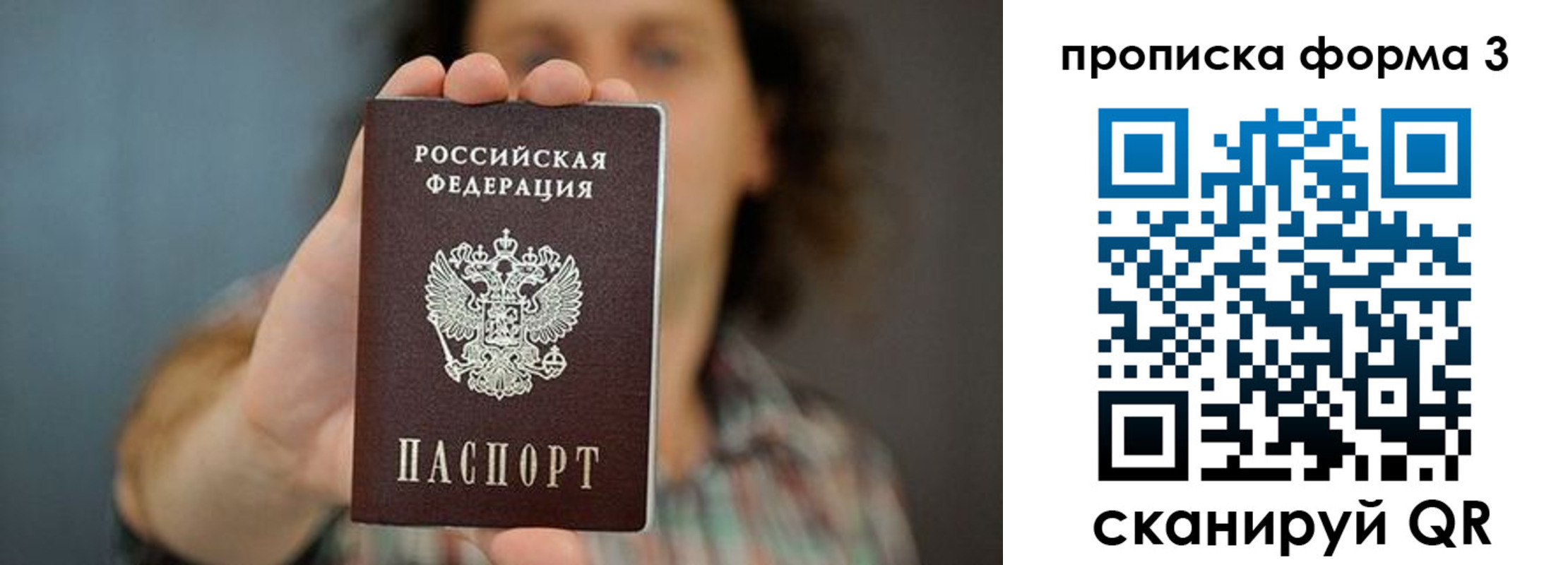 прописка для кредита в Сегеже