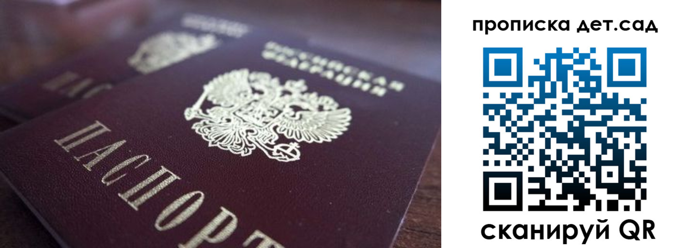 прописка для работы в Сегеже