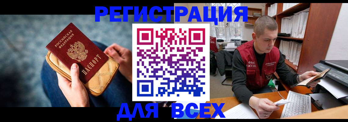временная регистрация 2025 в Сегеже