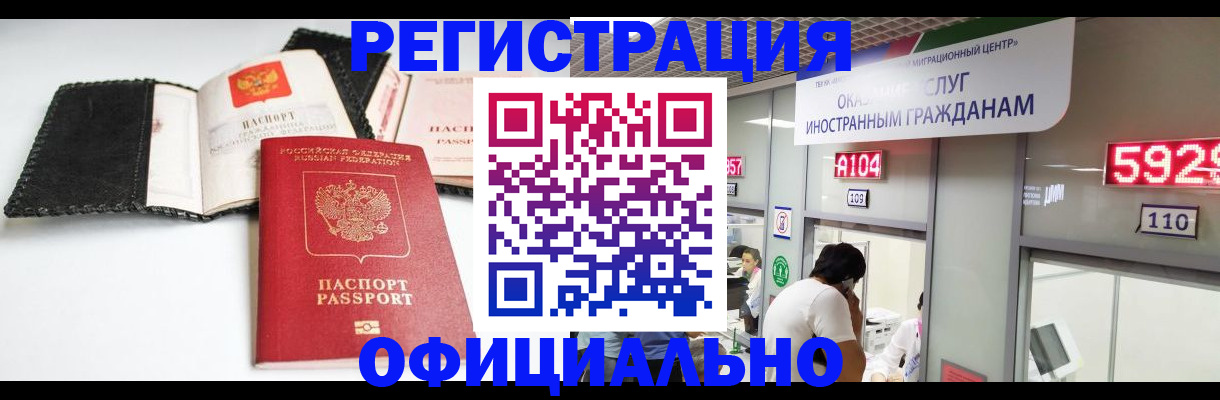 прописка 2025 в Сегеже