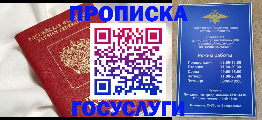 прописка в квартире в Сегеже