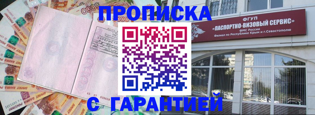 временная регистрация в квартире в Сегеже