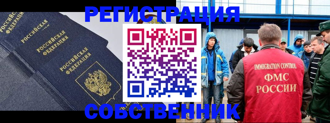 где прописаться в Сегеже