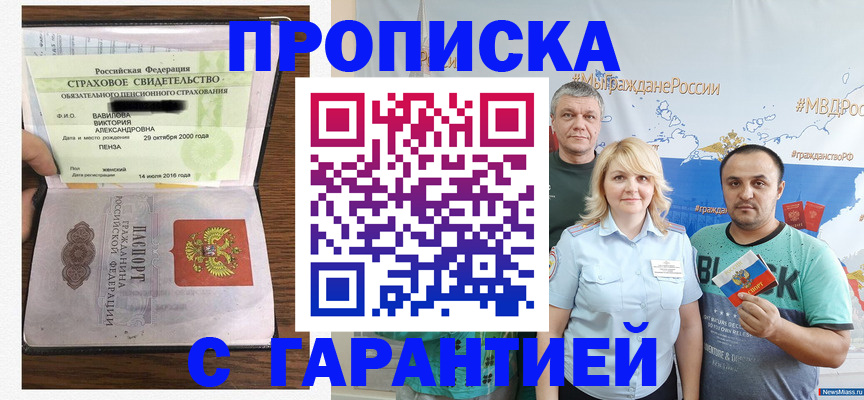 прописка поиск в Сегеже