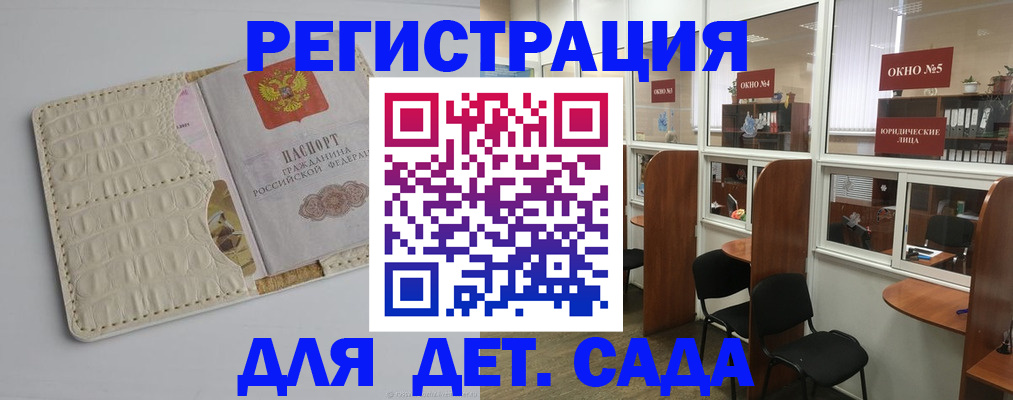 прописка 2025 в Сегеже