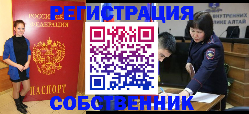 прописка регистрация в Сегеже