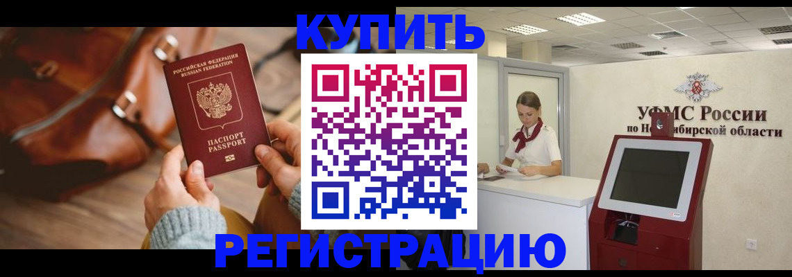 прописка иностранных граждан в Сегеже