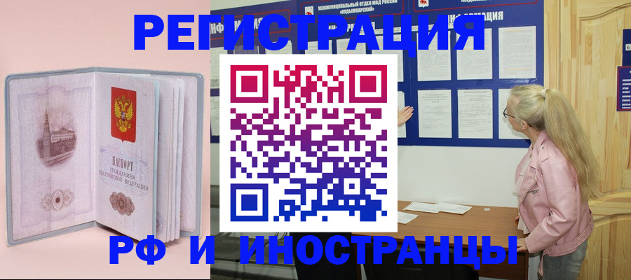 где прописаться в Сегеже