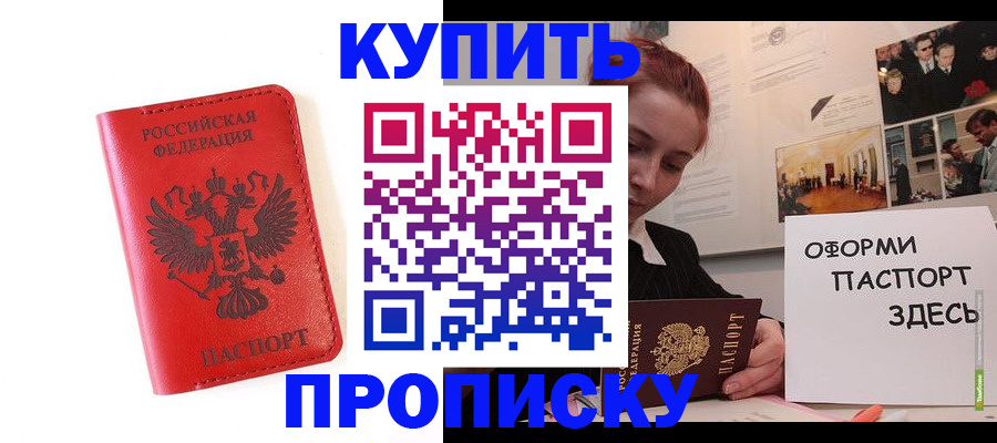 прописка для военкомата в Сегеже