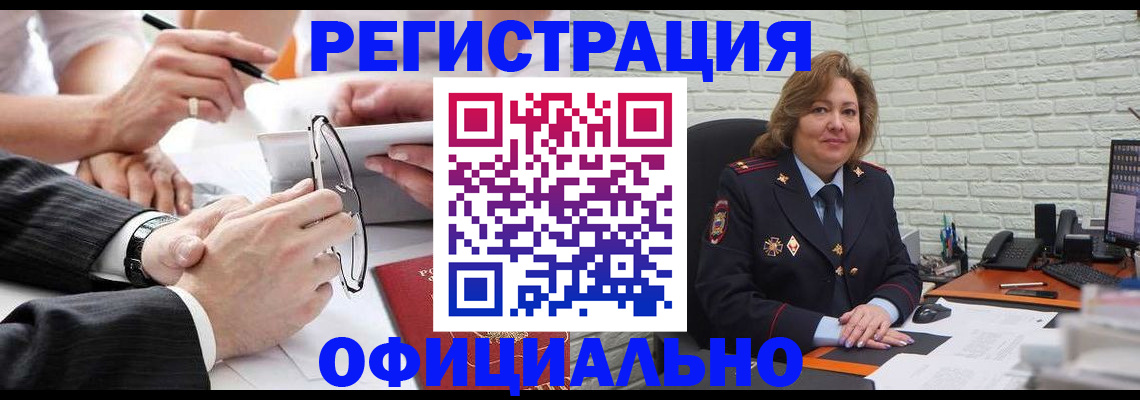 временная регистрация поиск в Сегеже
