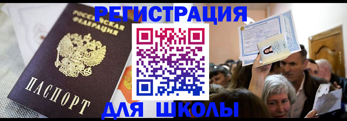 временная регистрация недорого в Сегеже
